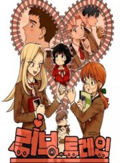 Love train portada