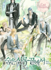 Portada-Jardin-200×300