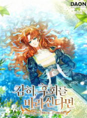 Si te atreves a añorar por el arrepentimiento