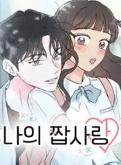 My-Salty-Love portada jpg