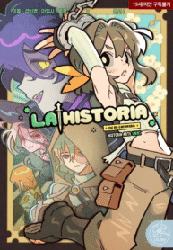 La_historia_de_un_guerrero_-_portada-espanol