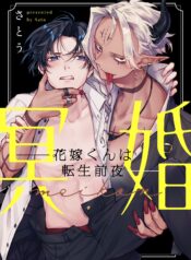 Happily Ever…Dead!?