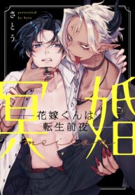 Happily Ever…Dead!?