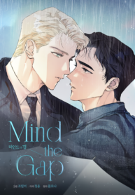 Cuidado con el Hueco